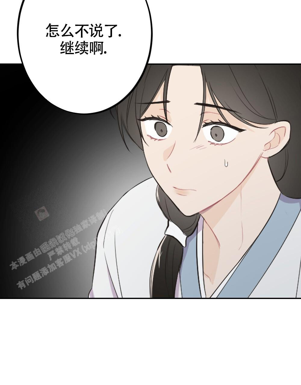 《  离别之歌》漫画最新章节第9话免费下拉式在线观看章节第【3】张图片