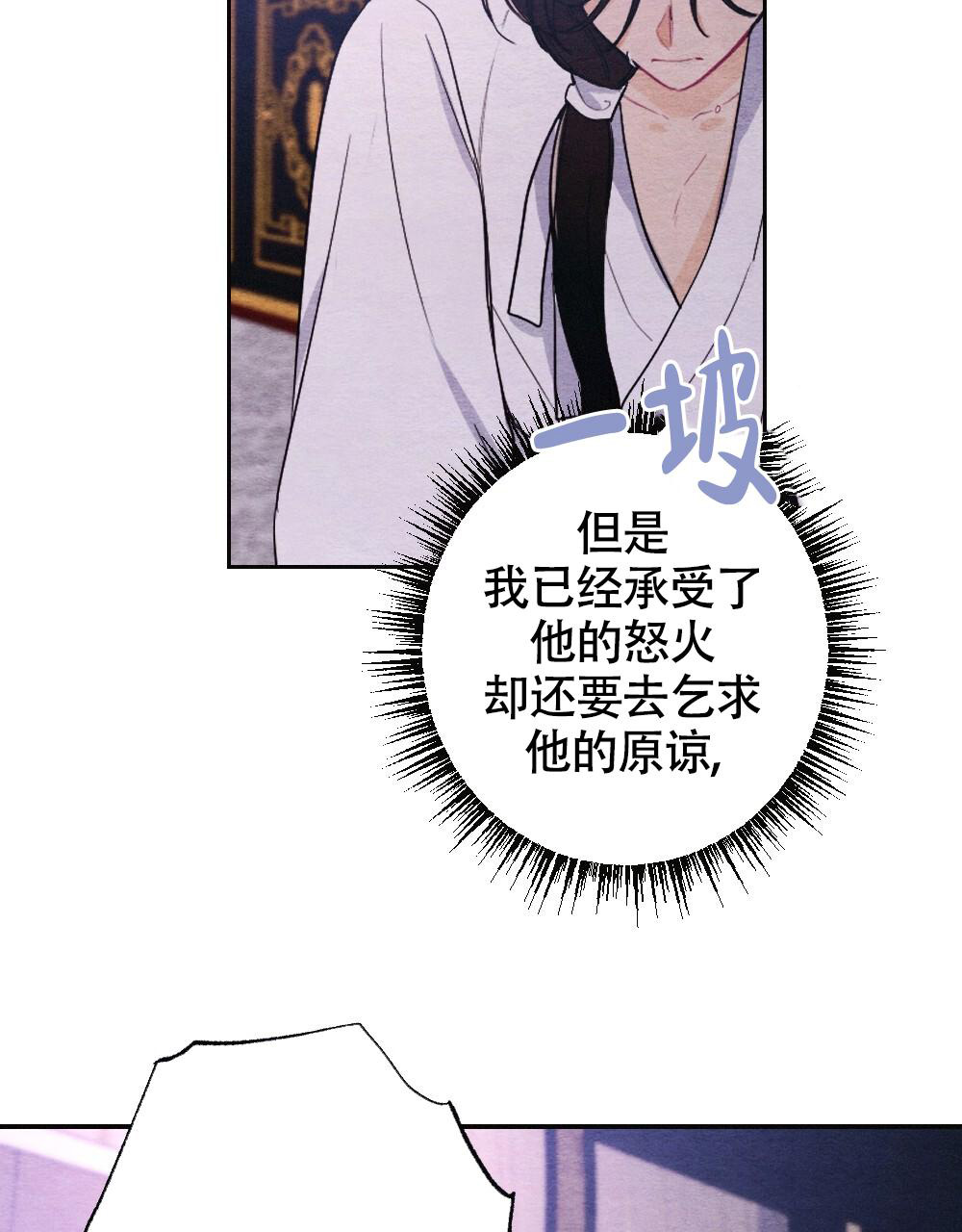 《  离别之歌》漫画最新章节第10话免费下拉式在线观看章节第【37】张图片