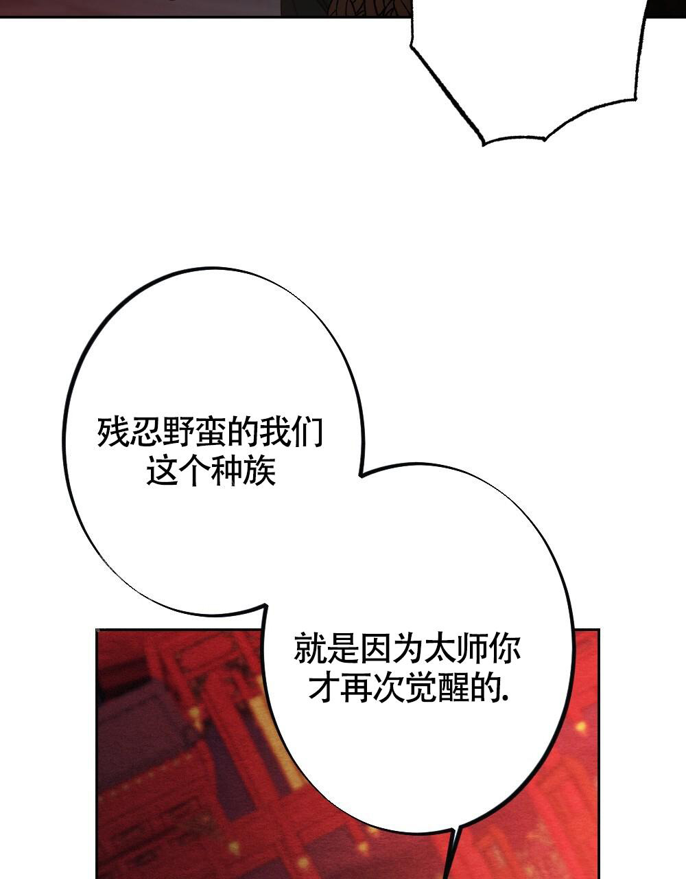 《  离别之歌》漫画最新章节第7话免费下拉式在线观看章节第【43】张图片