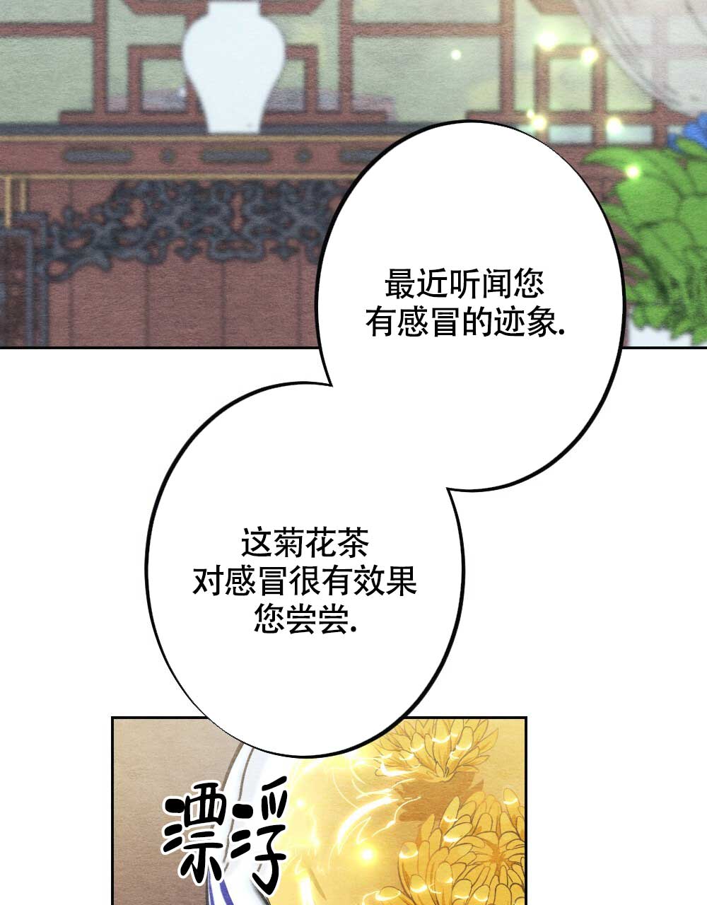 《  离别之歌》漫画最新章节第3话免费下拉式在线观看章节第【3】张图片