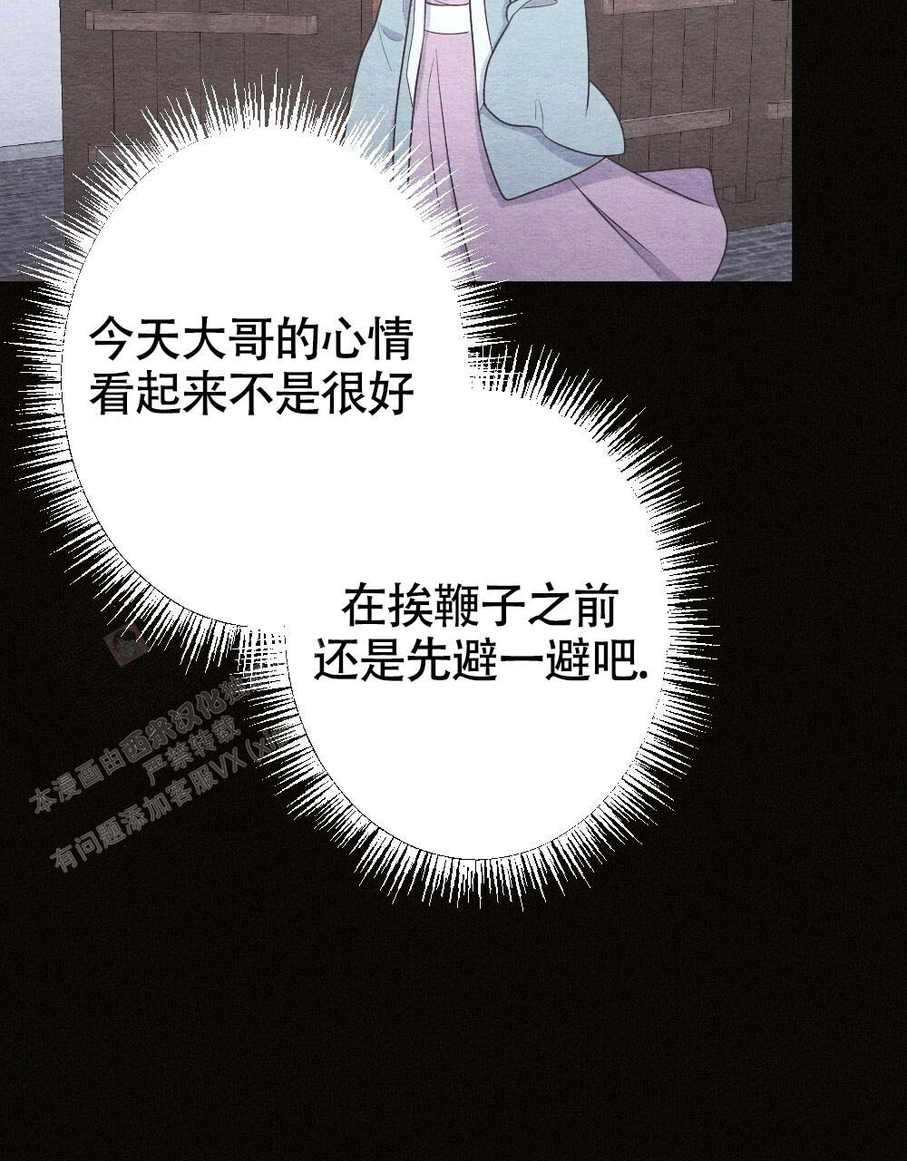 《  离别之歌》漫画最新章节第21话免费下拉式在线观看章节第【58】张图片