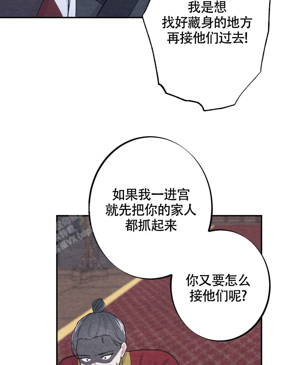 《  离别之歌》漫画最新章节第6话免费下拉式在线观看章节第【11】张图片