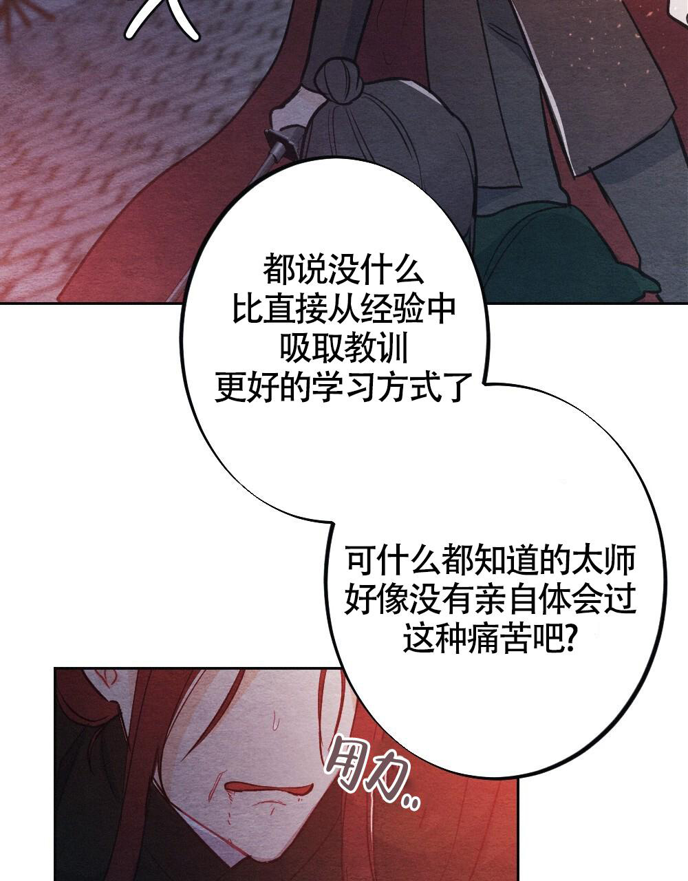 《  离别之歌》漫画最新章节第8话免费下拉式在线观看章节第【4】张图片