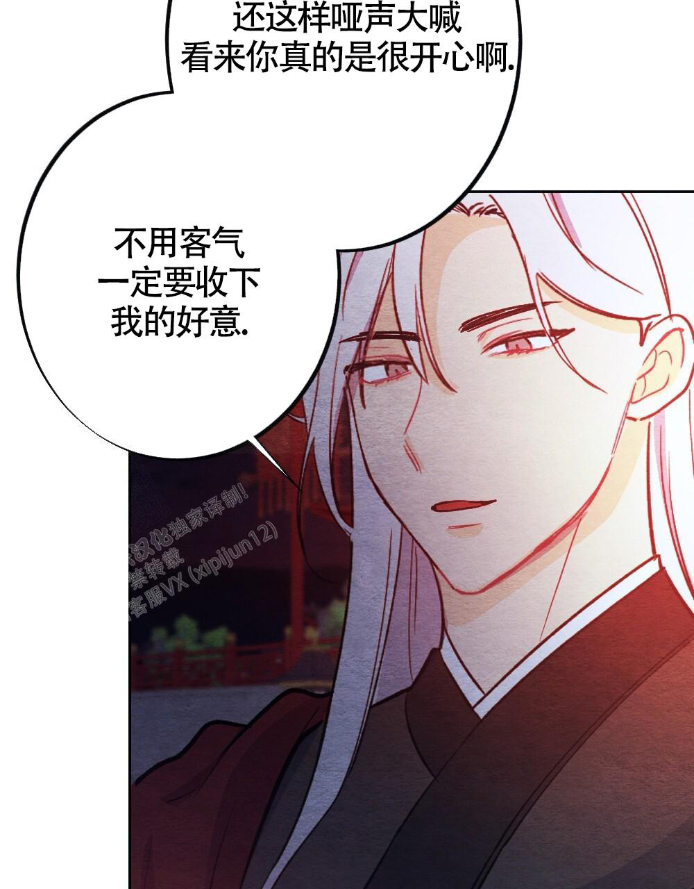 《  离别之歌》漫画最新章节第8话免费下拉式在线观看章节第【8】张图片