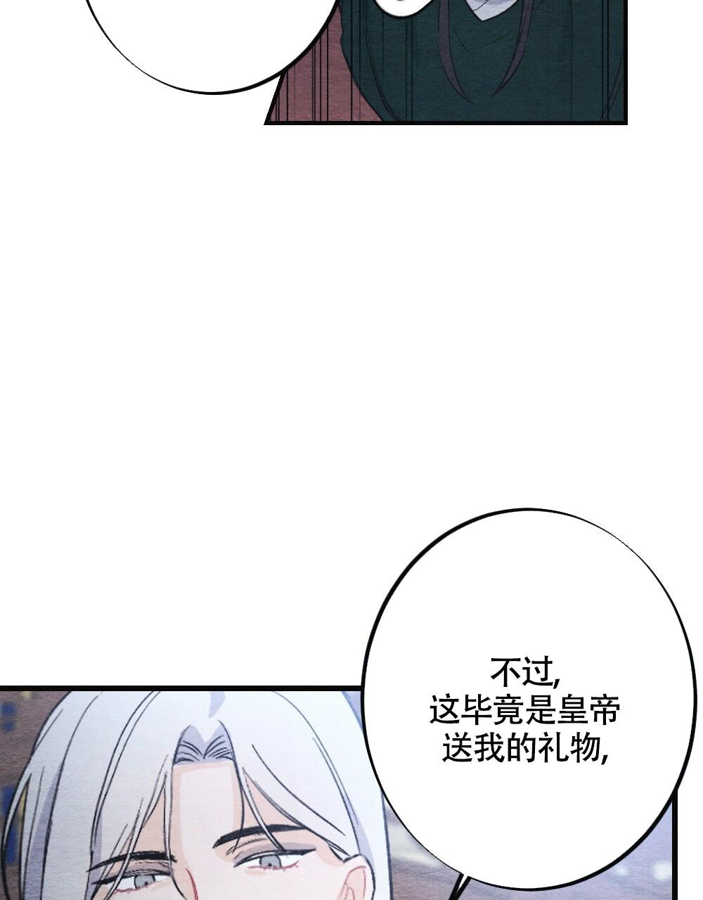 《  离别之歌》漫画最新章节第6话免费下拉式在线观看章节第【3】张图片