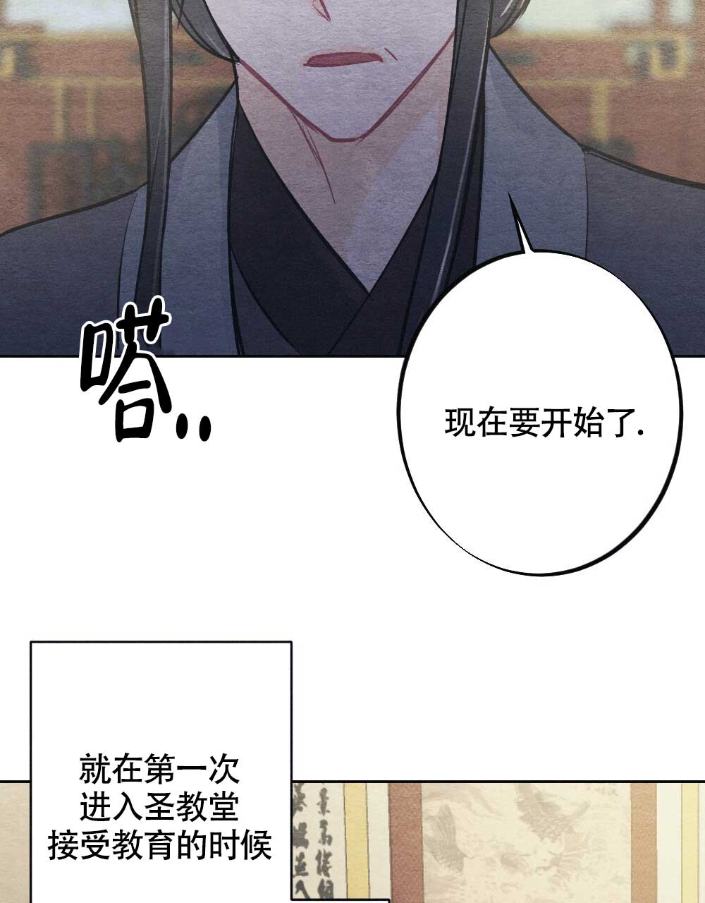 《  离别之歌》漫画最新章节第3话免费下拉式在线观看章节第【13】张图片