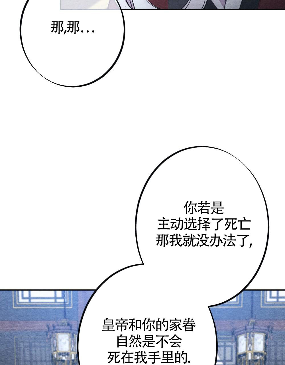 《  离别之歌》漫画最新章节第7话免费下拉式在线观看章节第【7】张图片