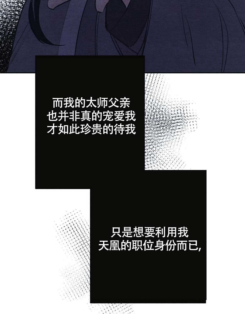 《  离别之歌》漫画最新章节第3话免费下拉式在线观看章节第【26】张图片