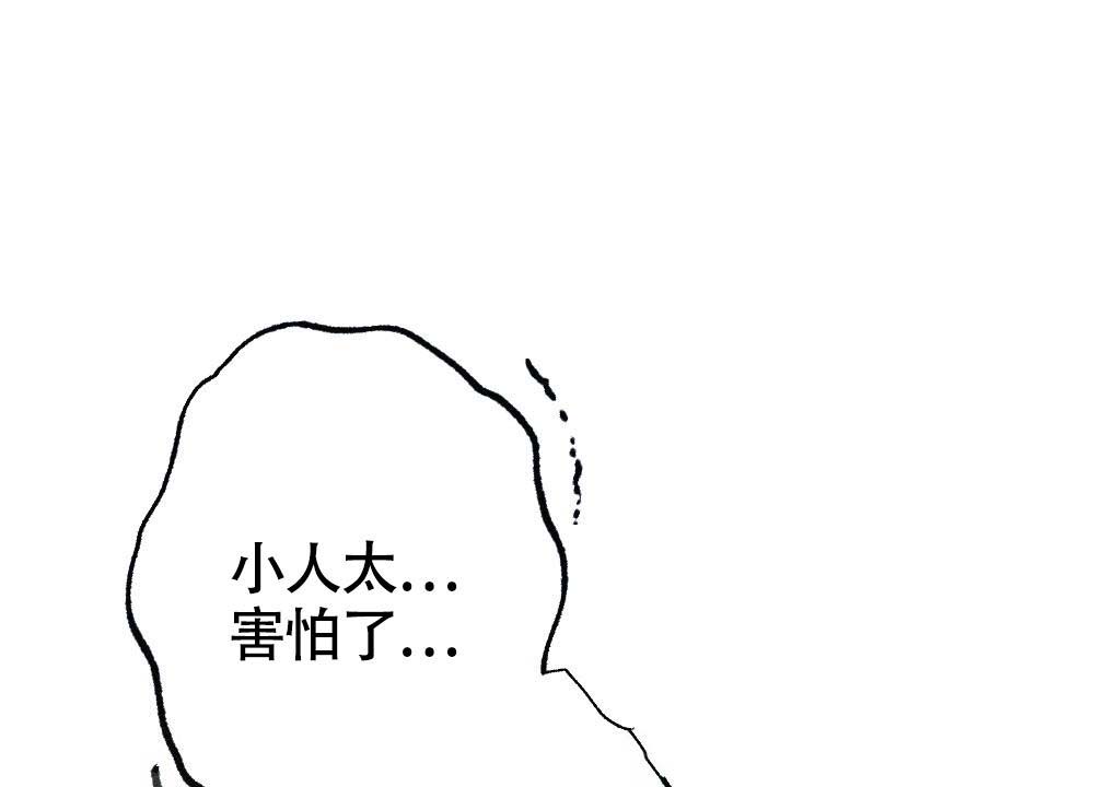 《  离别之歌》漫画最新章节第19话免费下拉式在线观看章节第【72】张图片