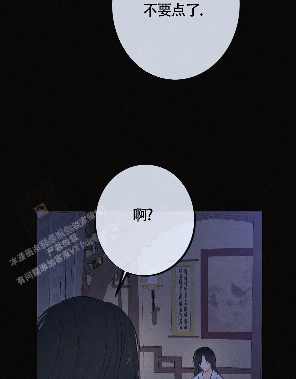 《  离别之歌》漫画最新章节第13话免费下拉式在线观看章节第【7】张图片