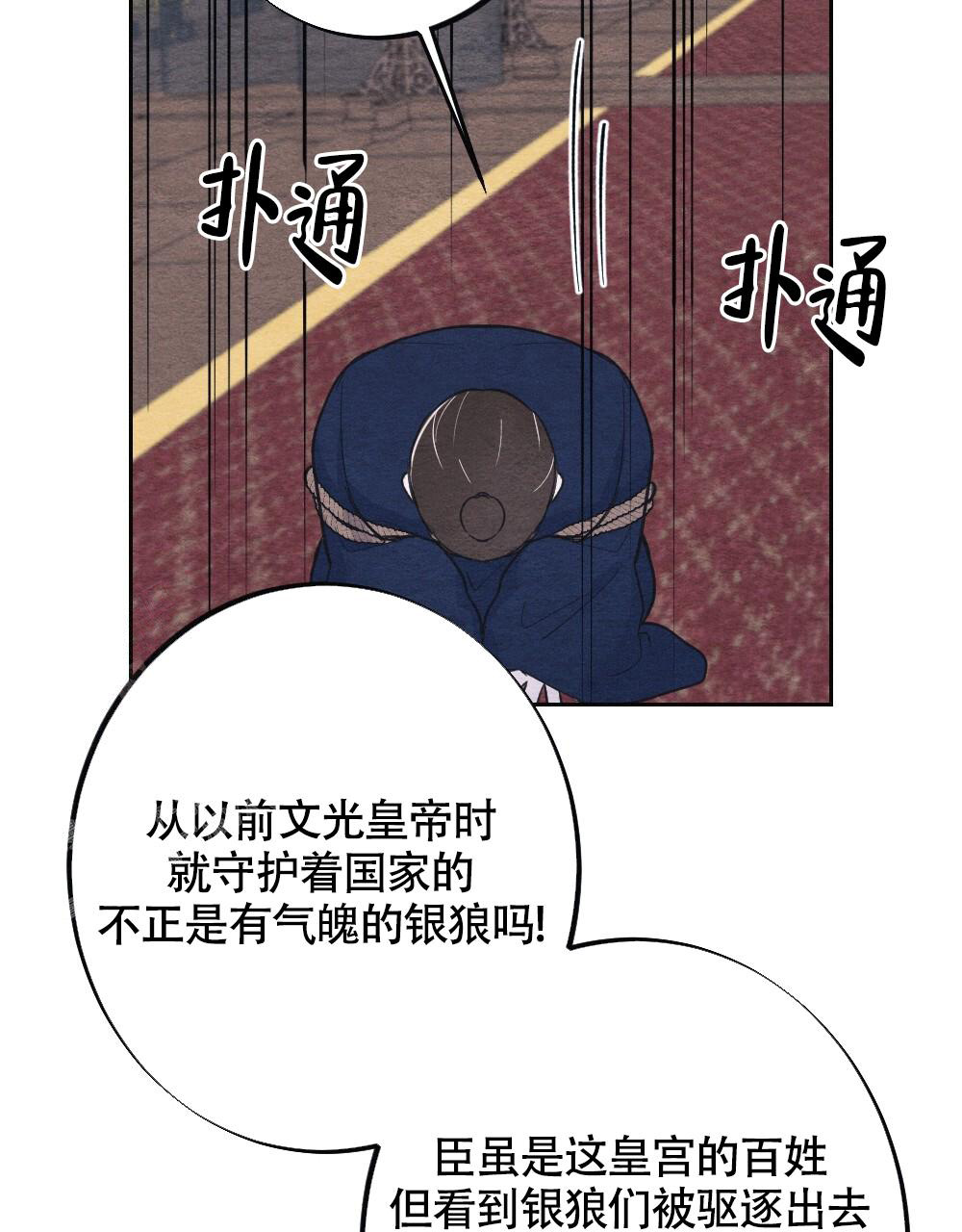 《  离别之歌》漫画最新章节第6话免费下拉式在线观看章节第【33】张图片