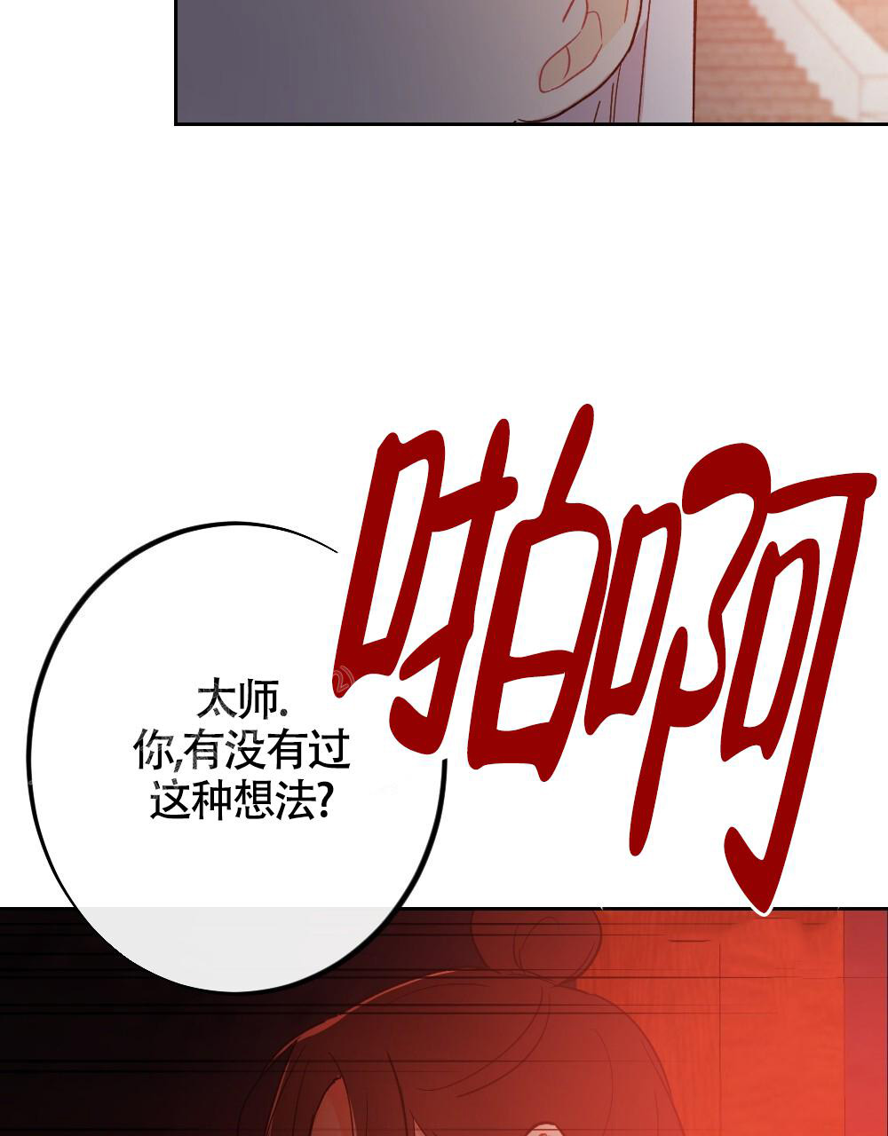 《  离别之歌》漫画最新章节第7话免费下拉式在线观看章节第【41】张图片