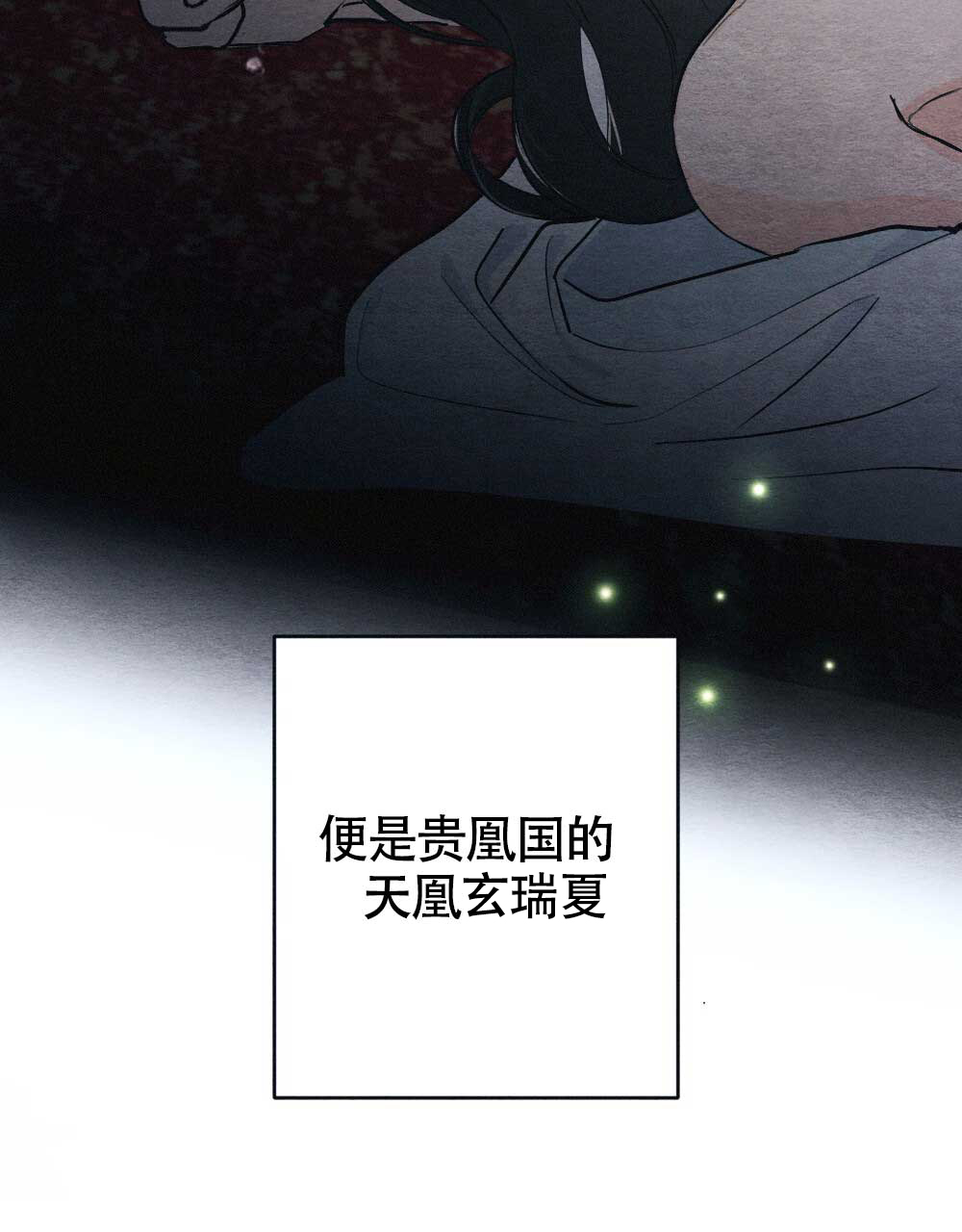 《  离别之歌》漫画最新章节第2话免费下拉式在线观看章节第【28】张图片