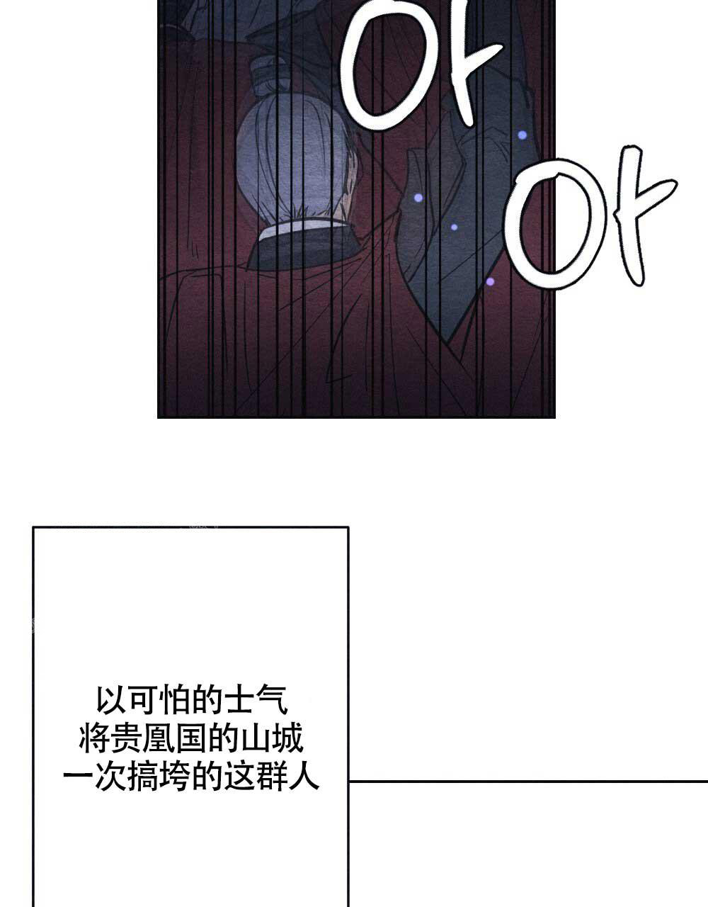 《  离别之歌》漫画最新章节第4话免费下拉式在线观看章节第【5】张图片