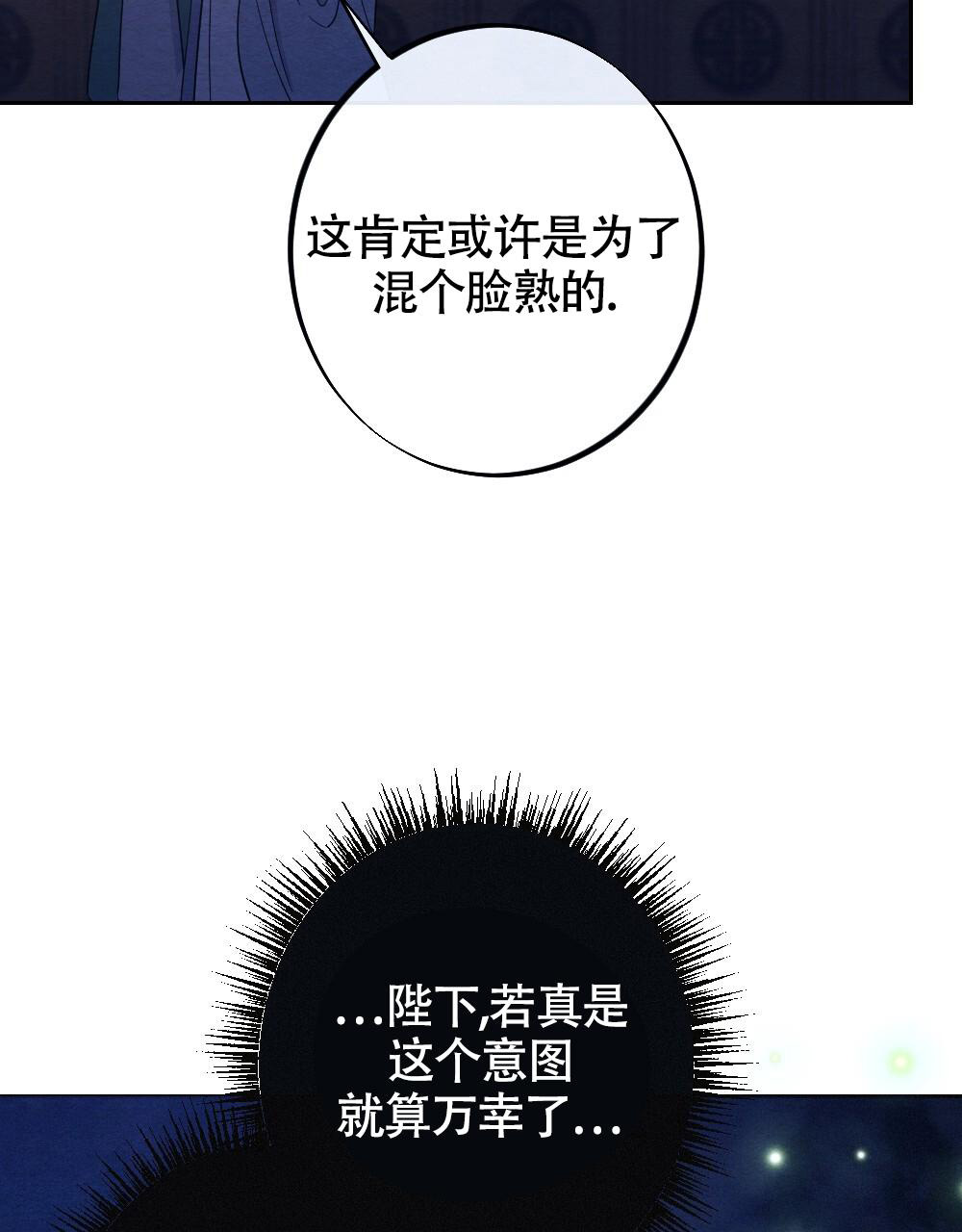 《  离别之歌》漫画最新章节第8话免费下拉式在线观看章节第【32】张图片