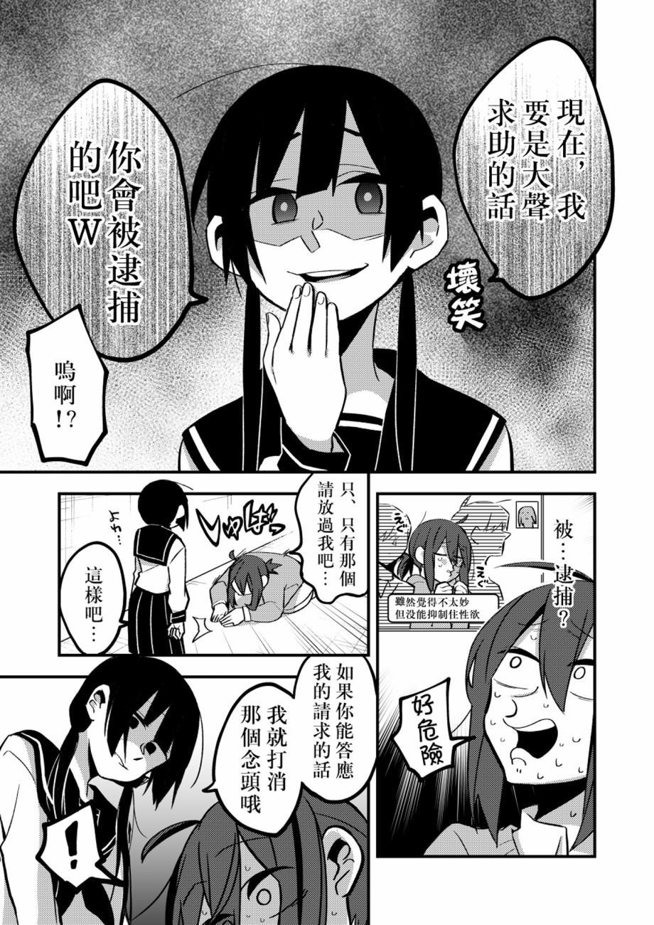 《少女真身现，实为芒草枯》漫画最新章节第1话免费下拉式在线观看章节第【3】张图片