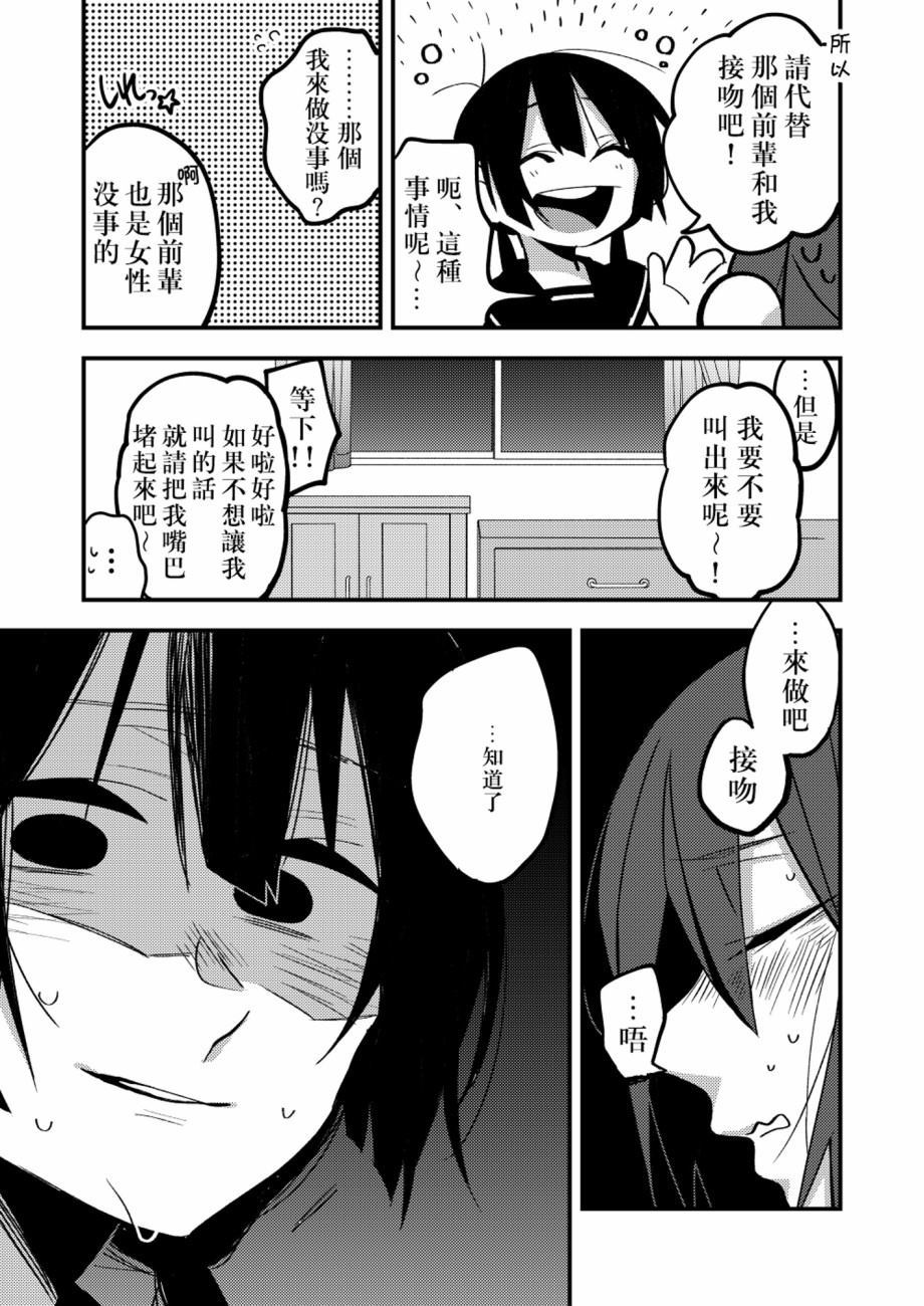 《少女真身现，实为芒草枯》漫画最新章节第1话免费下拉式在线观看章节第【5】张图片