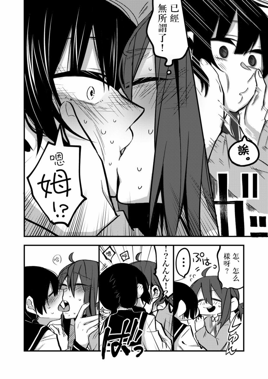 《少女真身现，实为芒草枯》漫画最新章节第1话免费下拉式在线观看章节第【6】张图片