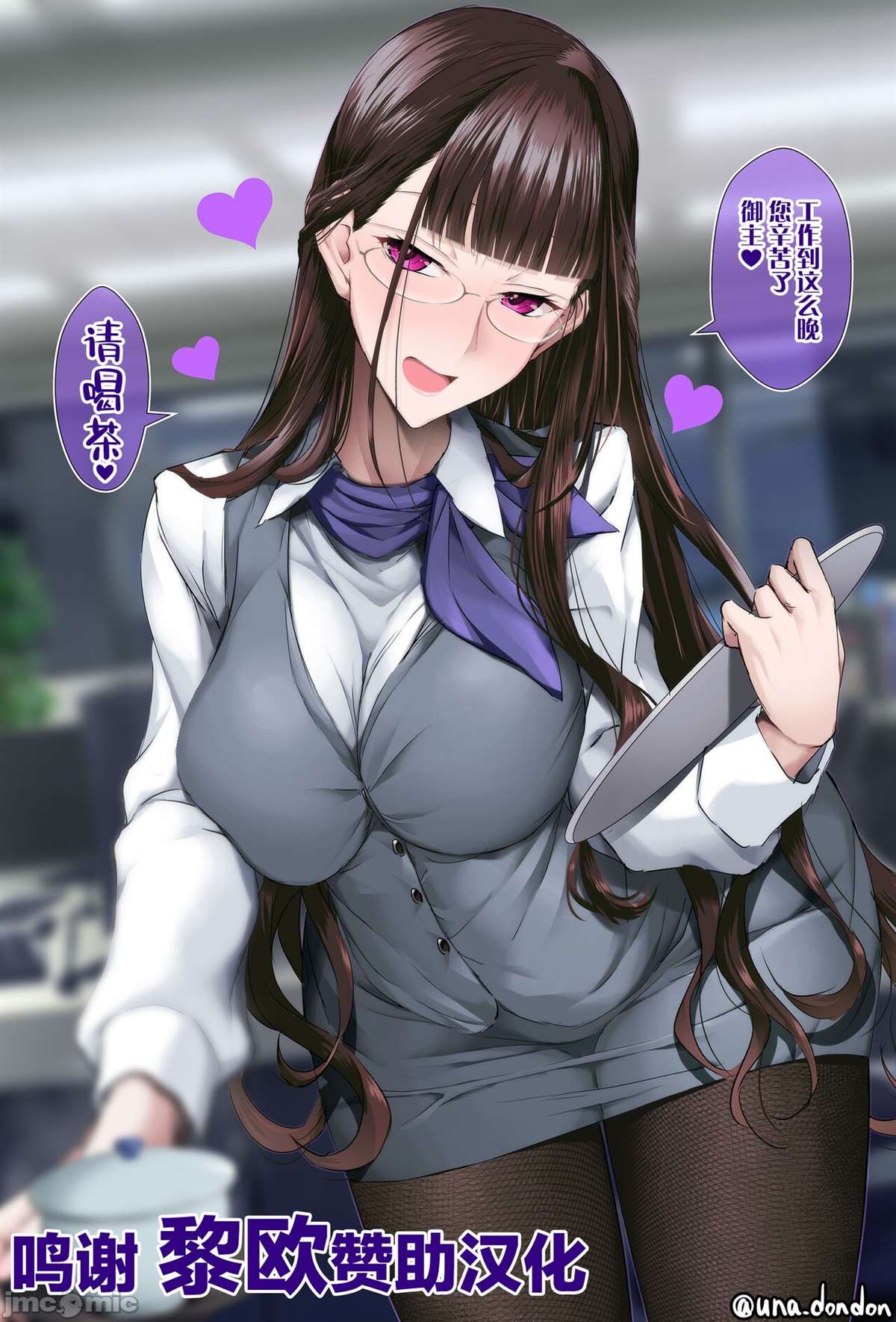 《OL式部さん》漫画最新章节第1话免费下拉式在线观看章节第【1】张图片