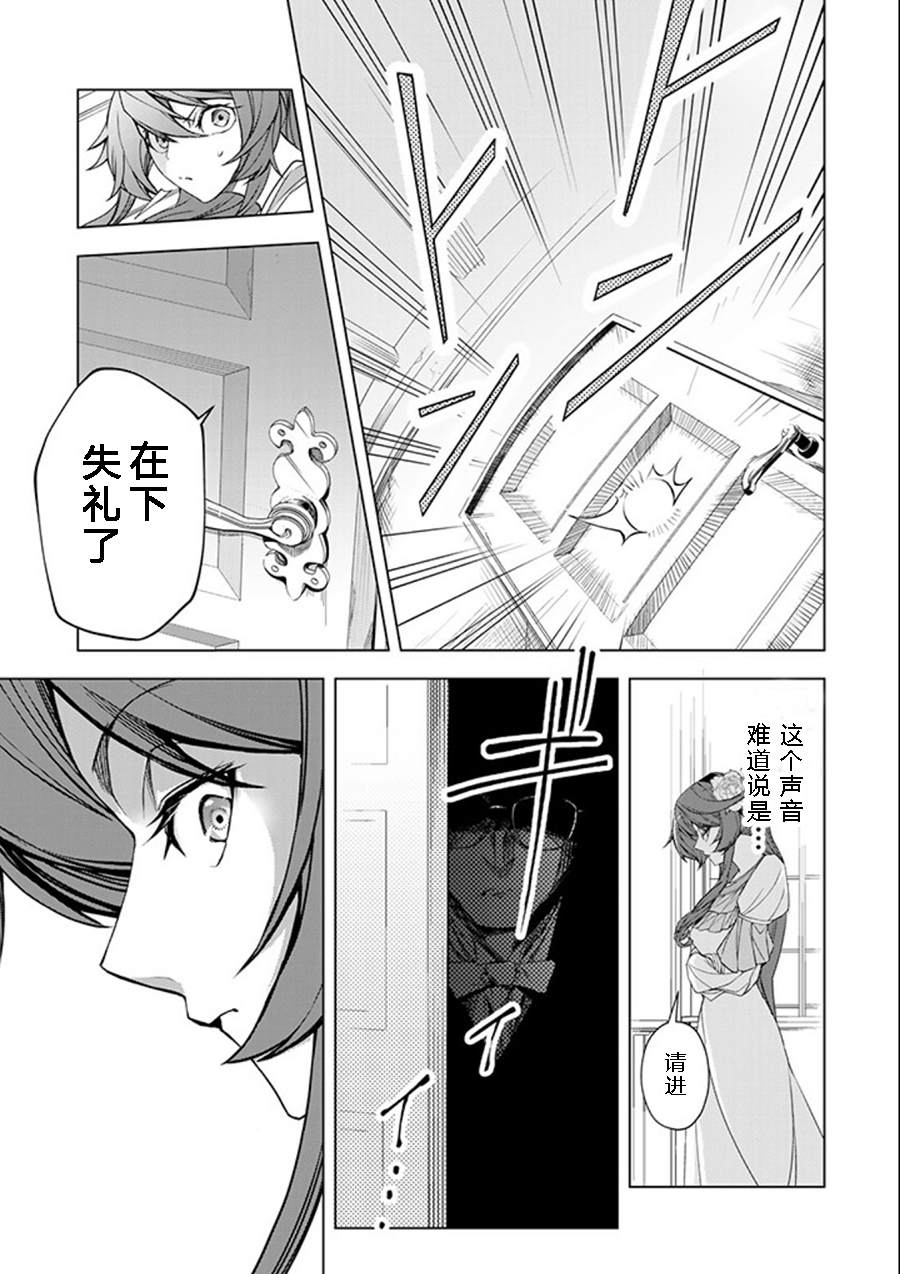 《超弩级外挂恶役千金华丽复仇谭》漫画最新章节第2.1话免费下拉式在线观看章节第【9】张图片