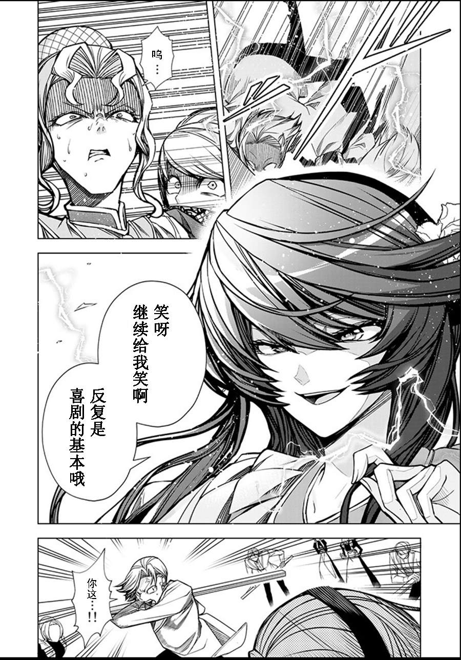 《超弩级外挂恶役千金华丽复仇谭》漫画最新章节第4.1话免费下拉式在线观看章节第【8】张图片