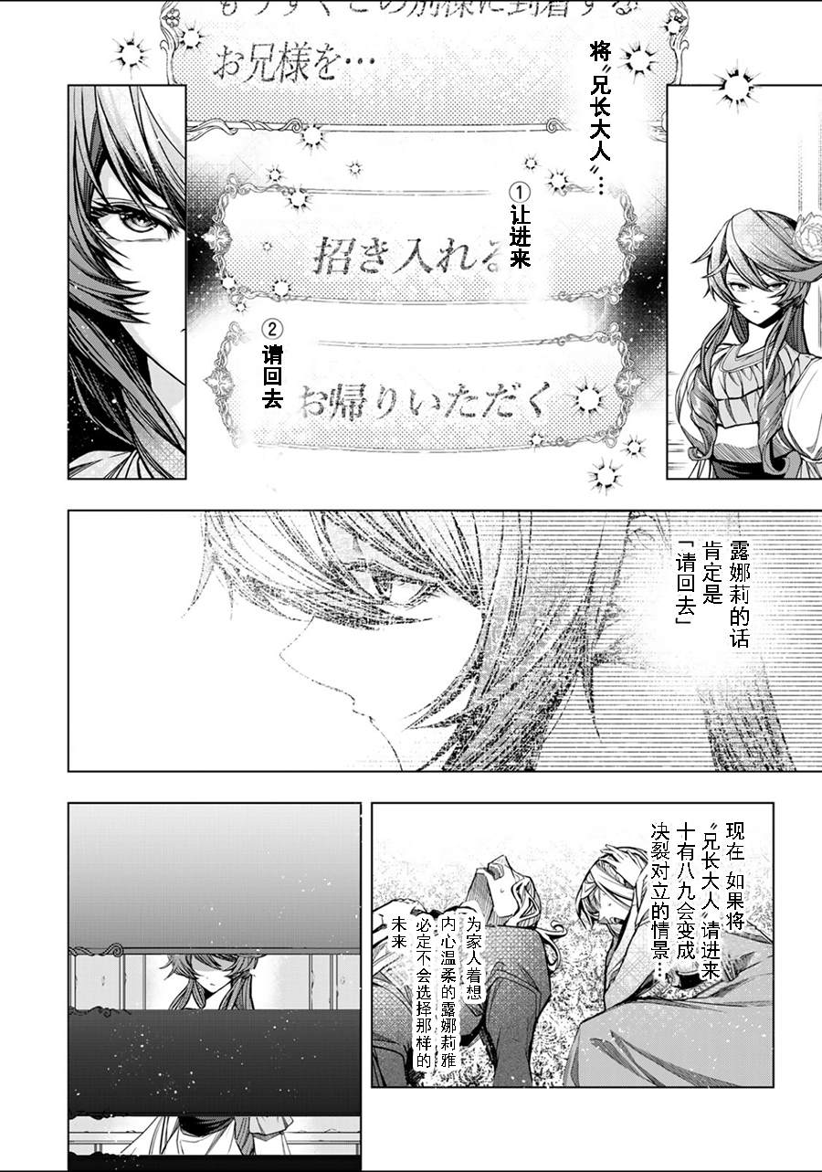 《超弩级外挂恶役千金华丽复仇谭》漫画最新章节第5.1话免费下拉式在线观看章节第【12】张图片