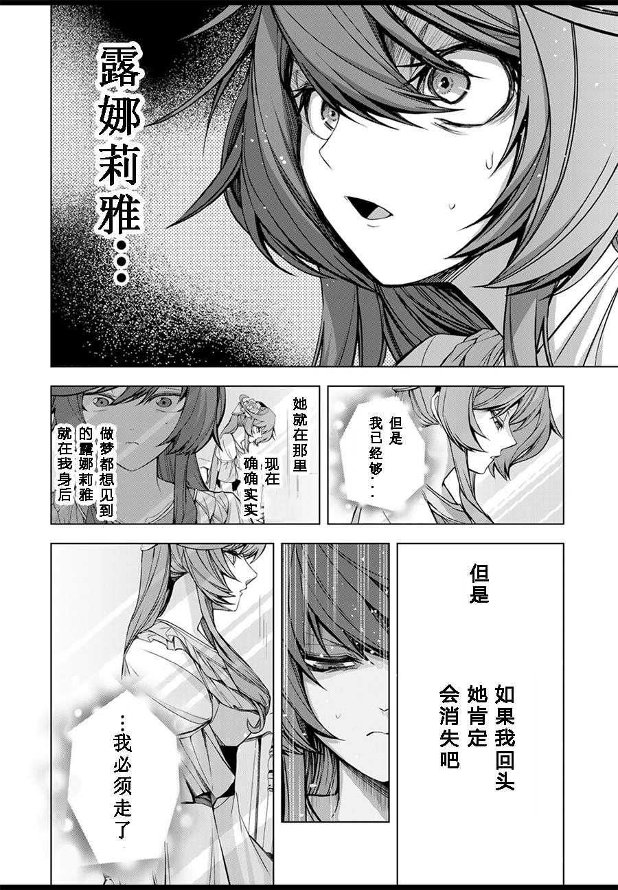 《超弩级外挂恶役千金华丽复仇谭》漫画最新章节第1.3话免费下拉式在线观看章节第【5】张图片