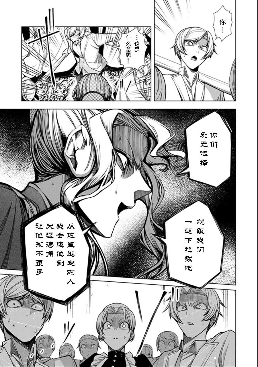 《超弩级外挂恶役千金华丽复仇谭》漫画最新章节第4.1话免费下拉式在线观看章节第【5】张图片