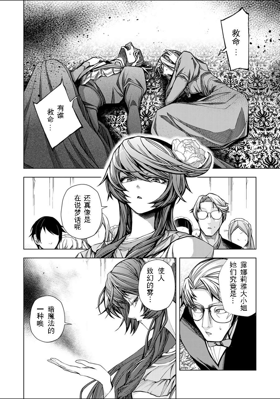 《超弩级外挂恶役千金华丽复仇谭》漫画最新章节第4.3话免费下拉式在线观看章节第【5】张图片