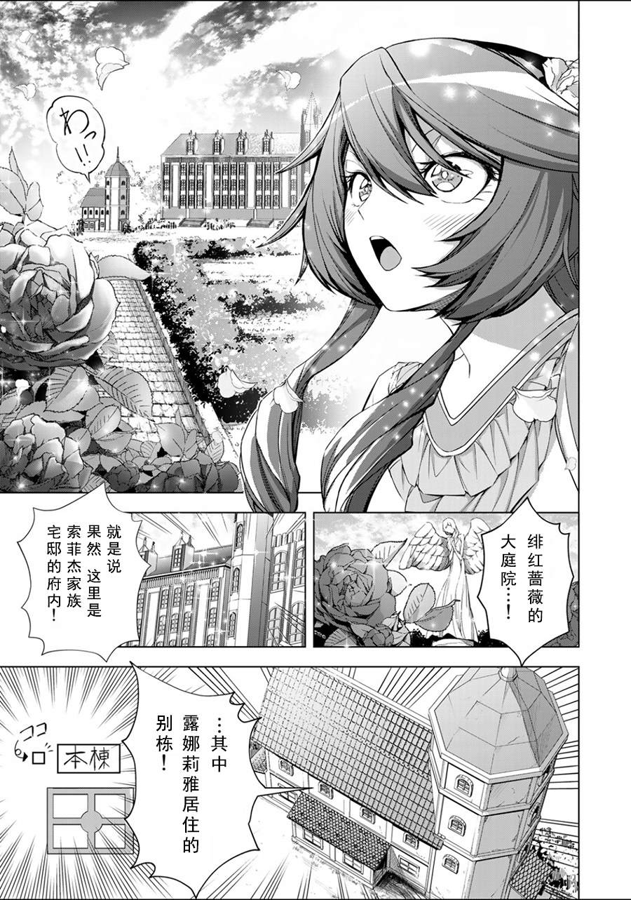 《超弩级外挂恶役千金华丽复仇谭》漫画最新章节第1.2话免费下拉式在线观看章节第【4】张图片