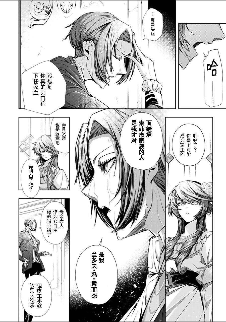 《超弩级外挂恶役千金华丽复仇谭》漫画最新章节第5.3话免费下拉式在线观看章节第【6】张图片