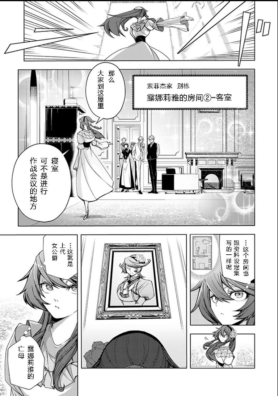 《超弩级外挂恶役千金华丽复仇谭》漫画最新章节第2.2话免费下拉式在线观看章节第【11】张图片