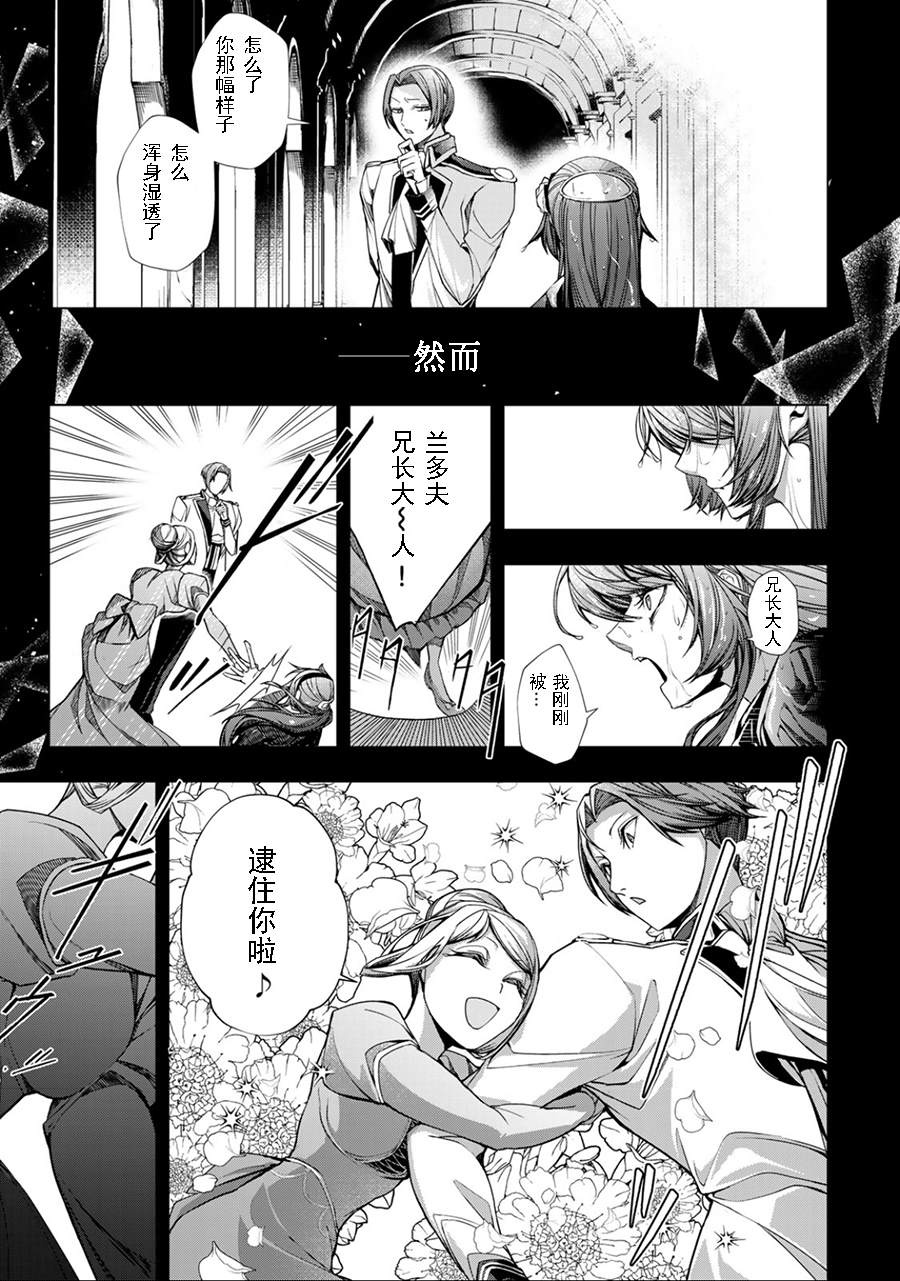 《超弩级外挂恶役千金华丽复仇谭》漫画最新章节第5.1话免费下拉式在线观看章节第【3】张图片