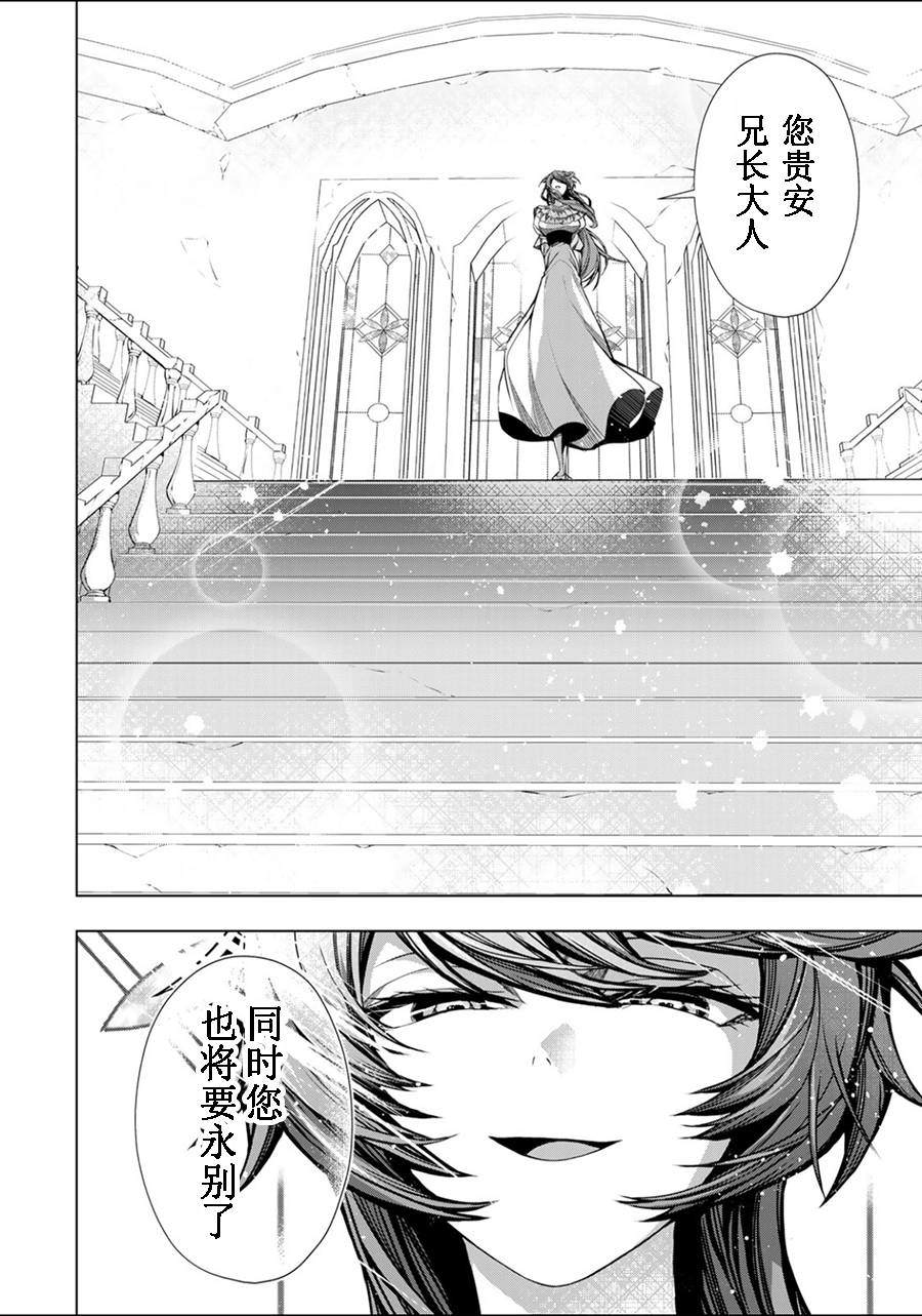《超弩级外挂恶役千金华丽复仇谭》漫画最新章节第5.3话免费下拉式在线观看章节第【4】张图片