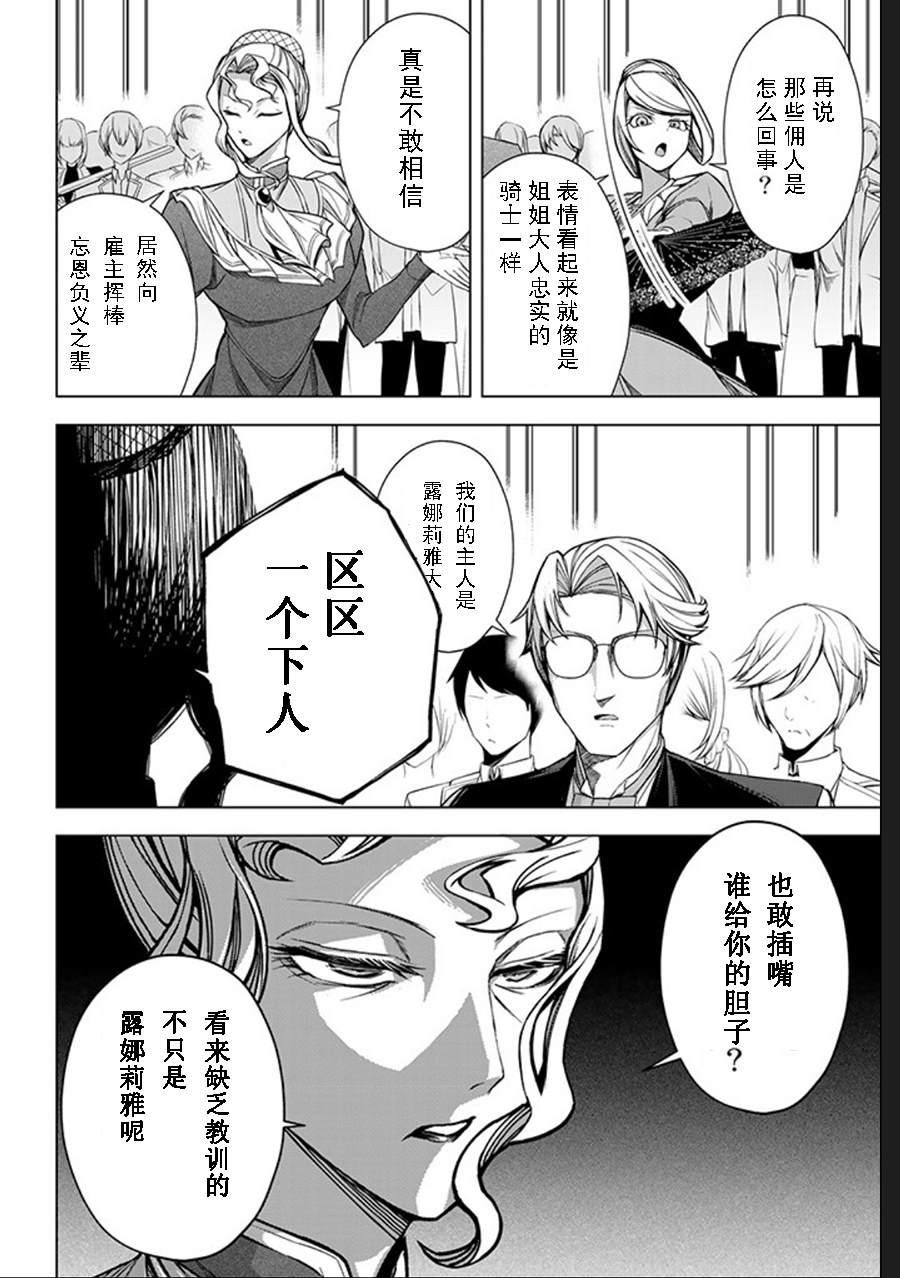 《超弩级外挂恶役千金华丽复仇谭》漫画最新章节第3.2话免费下拉式在线观看章节第【1】张图片