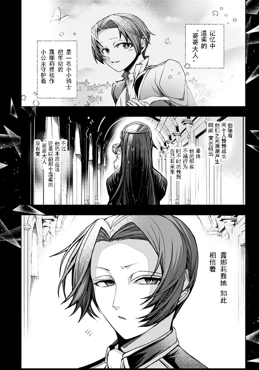 《超弩级外挂恶役千金华丽复仇谭》漫画最新章节第5.1话免费下拉式在线观看章节第【2】张图片