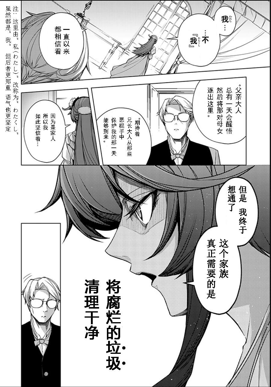 《超弩级外挂恶役千金华丽复仇谭》漫画最新章节第2.2话免费下拉式在线观看章节第【6】张图片