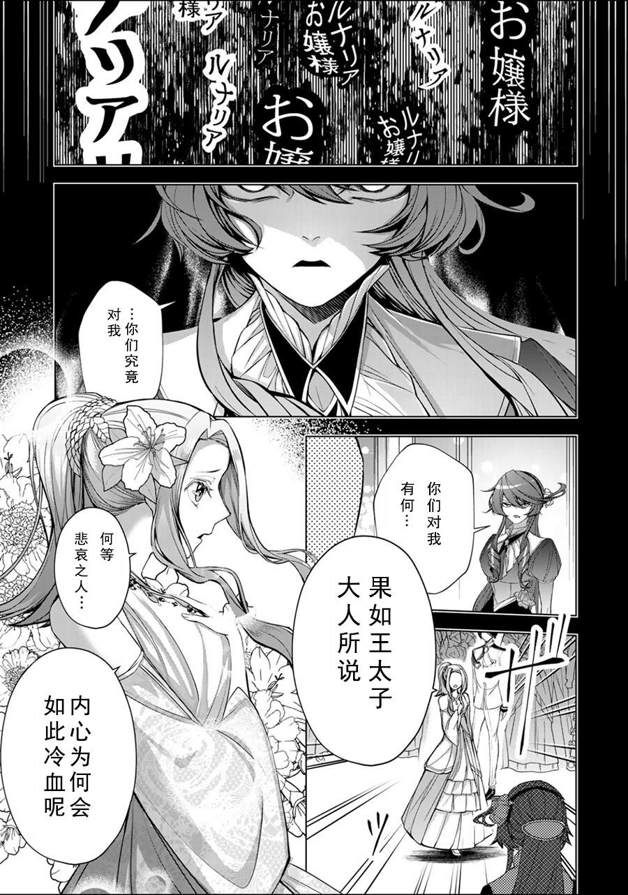 《超弩级外挂恶役千金华丽复仇谭》漫画最新章节第1.1话免费下拉式在线观看章节第【6】张图片