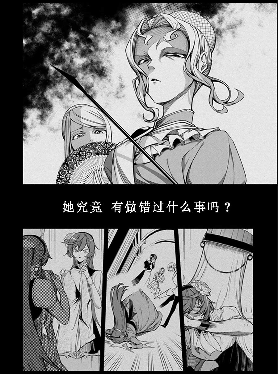 《超弩级外挂恶役千金华丽复仇谭》漫画最新章节第3.1话免费下拉式在线观看章节第【2】张图片