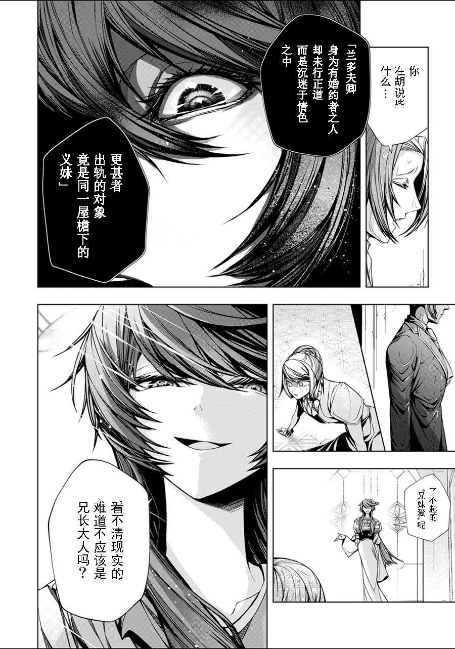 《超弩级外挂恶役千金华丽复仇谭》漫画最新章节第5.3话免费下拉式在线观看章节第【8】张图片
