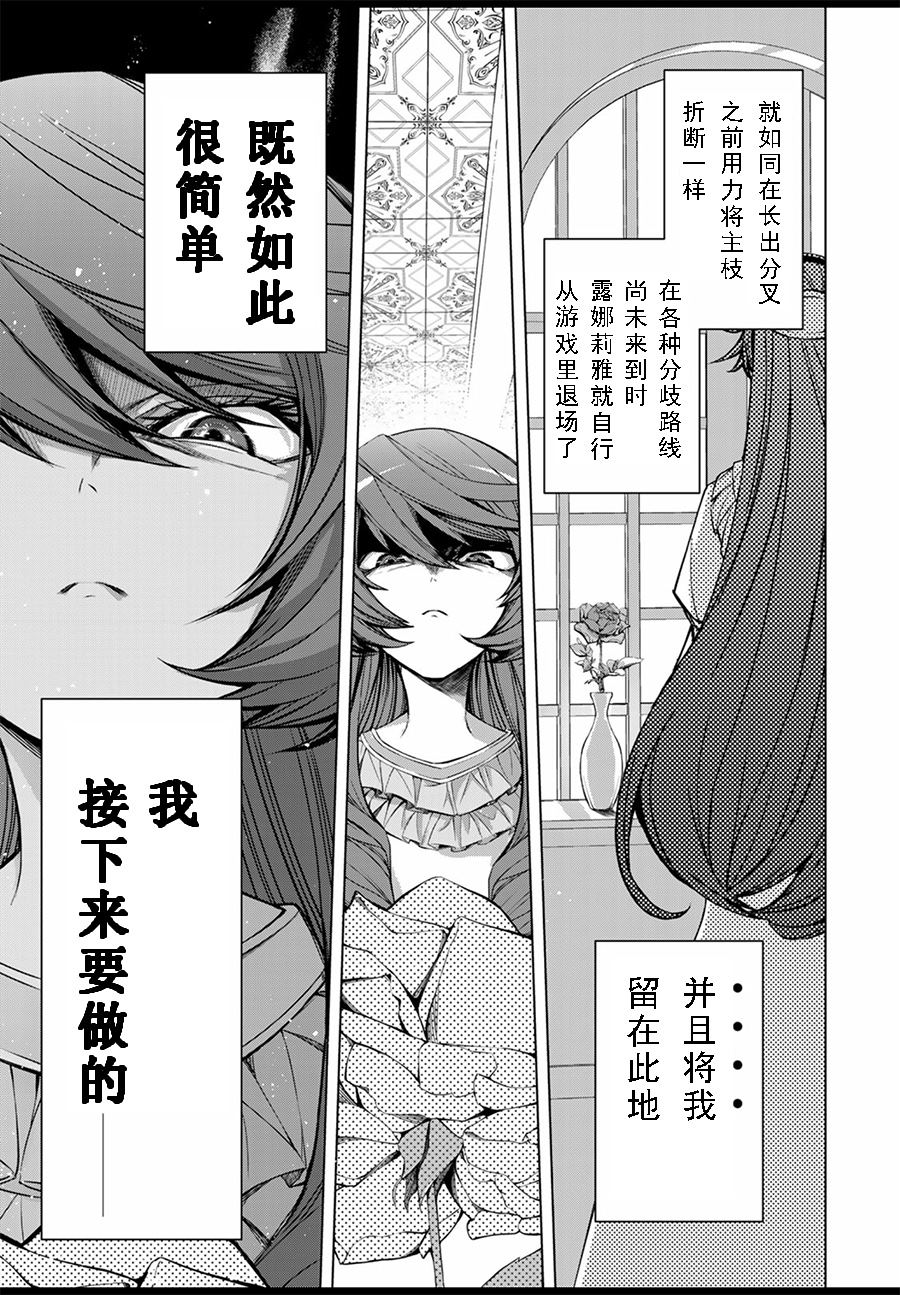 《超弩级外挂恶役千金华丽复仇谭》漫画最新章节第1.4话免费下拉式在线观看章节第【4】张图片