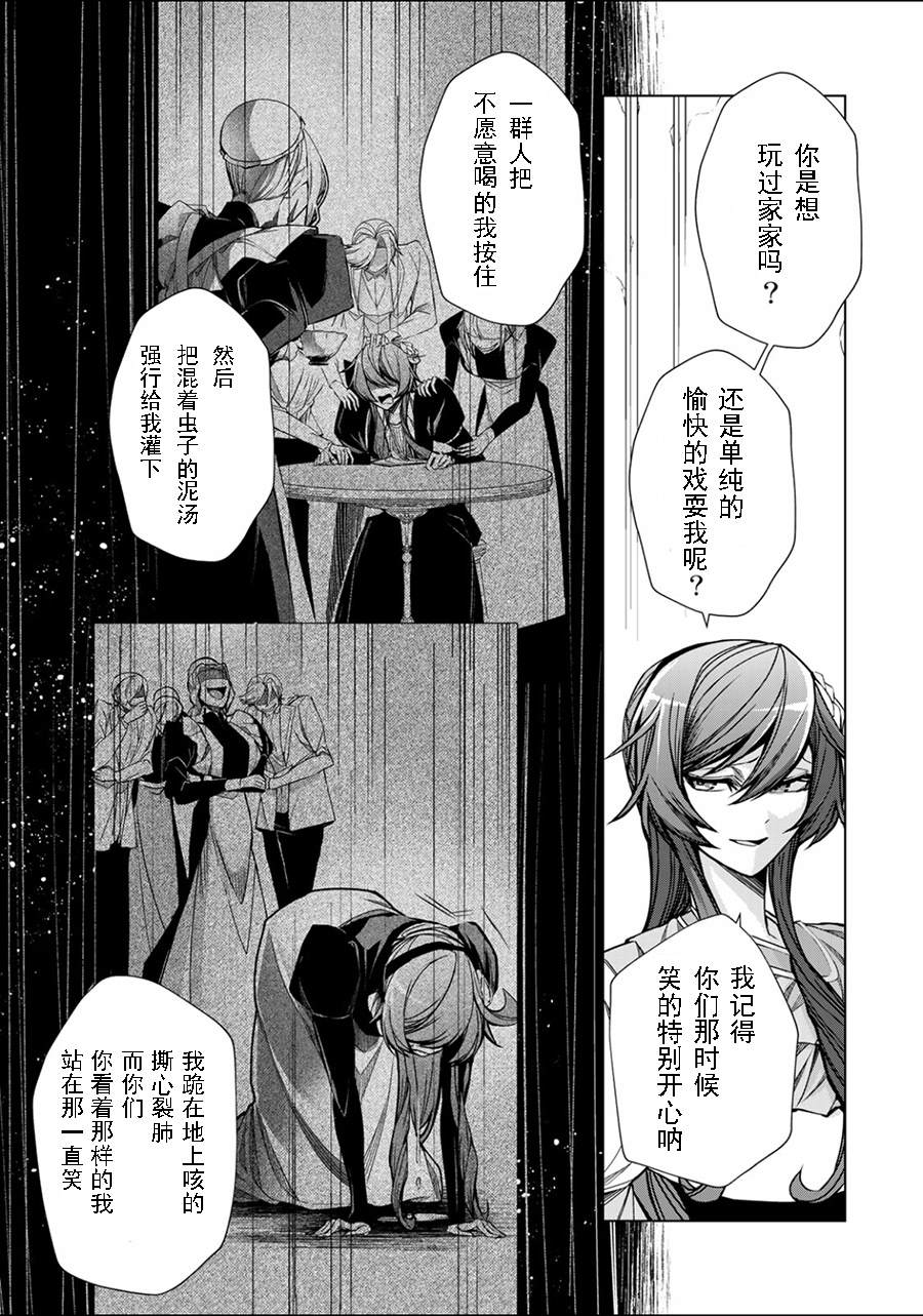 《超弩级外挂恶役千金华丽复仇谭》漫画最新章节第4.2话免费下拉式在线观看章节第【2】张图片