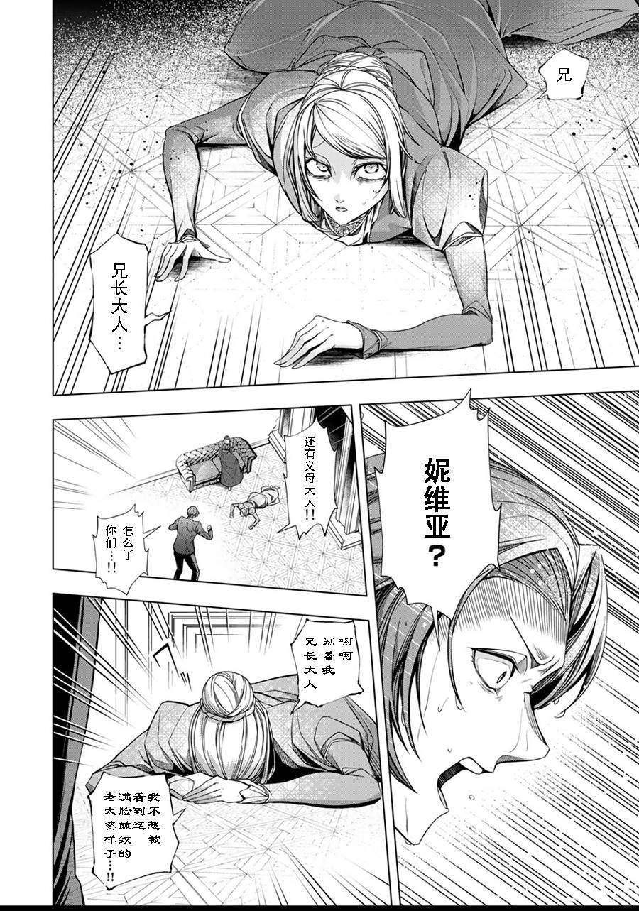 《超弩级外挂恶役千金华丽复仇谭》漫画最新章节第5.3话免费下拉式在线观看章节第【2】张图片