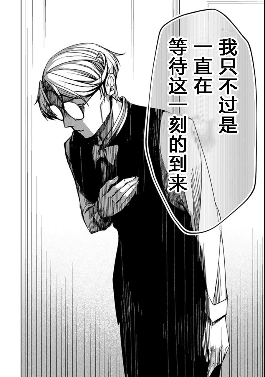 《超弩级外挂恶役千金华丽复仇谭》漫画最新章节第2.2话免费下拉式在线观看章节第【4】张图片