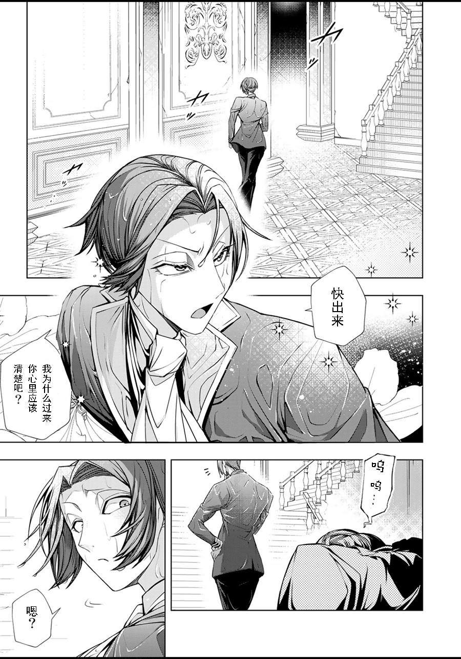 《超弩级外挂恶役千金华丽复仇谭》漫画最新章节第5.3话免费下拉式在线观看章节第【1】张图片