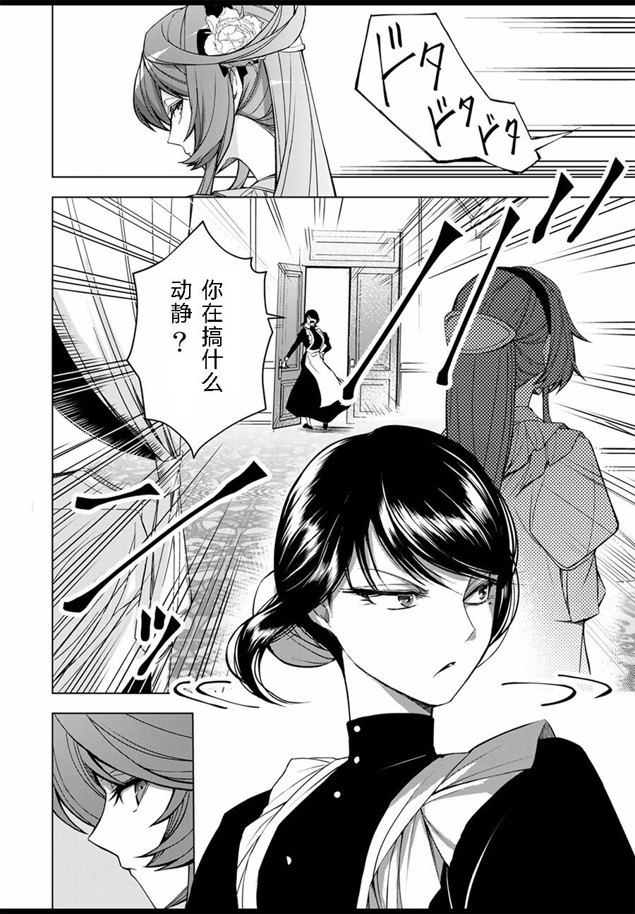 《超弩级外挂恶役千金华丽复仇谭》漫画最新章节第1.4话免费下拉式在线观看章节第【5】张图片