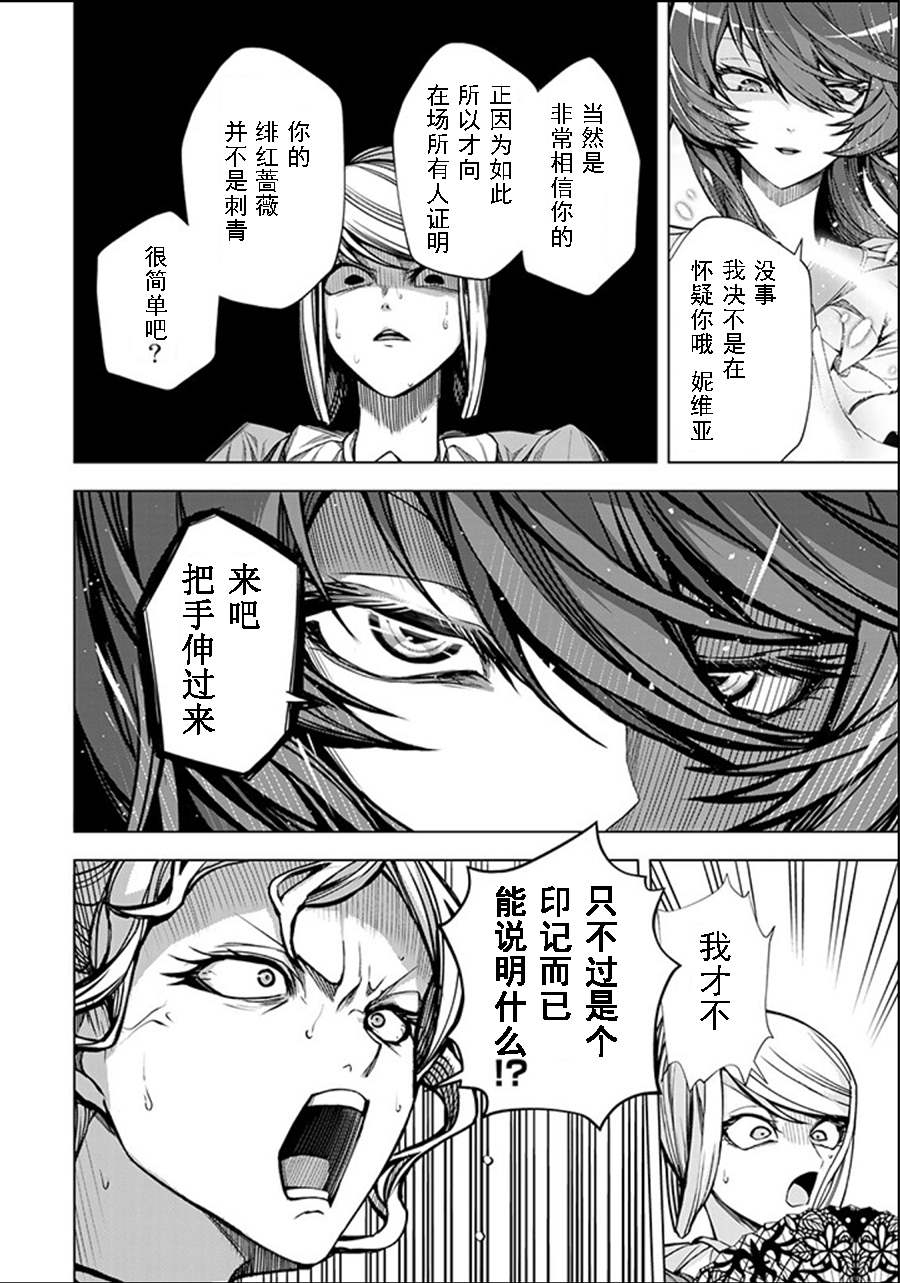 《超弩级外挂恶役千金华丽复仇谭》漫画最新章节第3.3话免费下拉式在线观看章节第【6】张图片