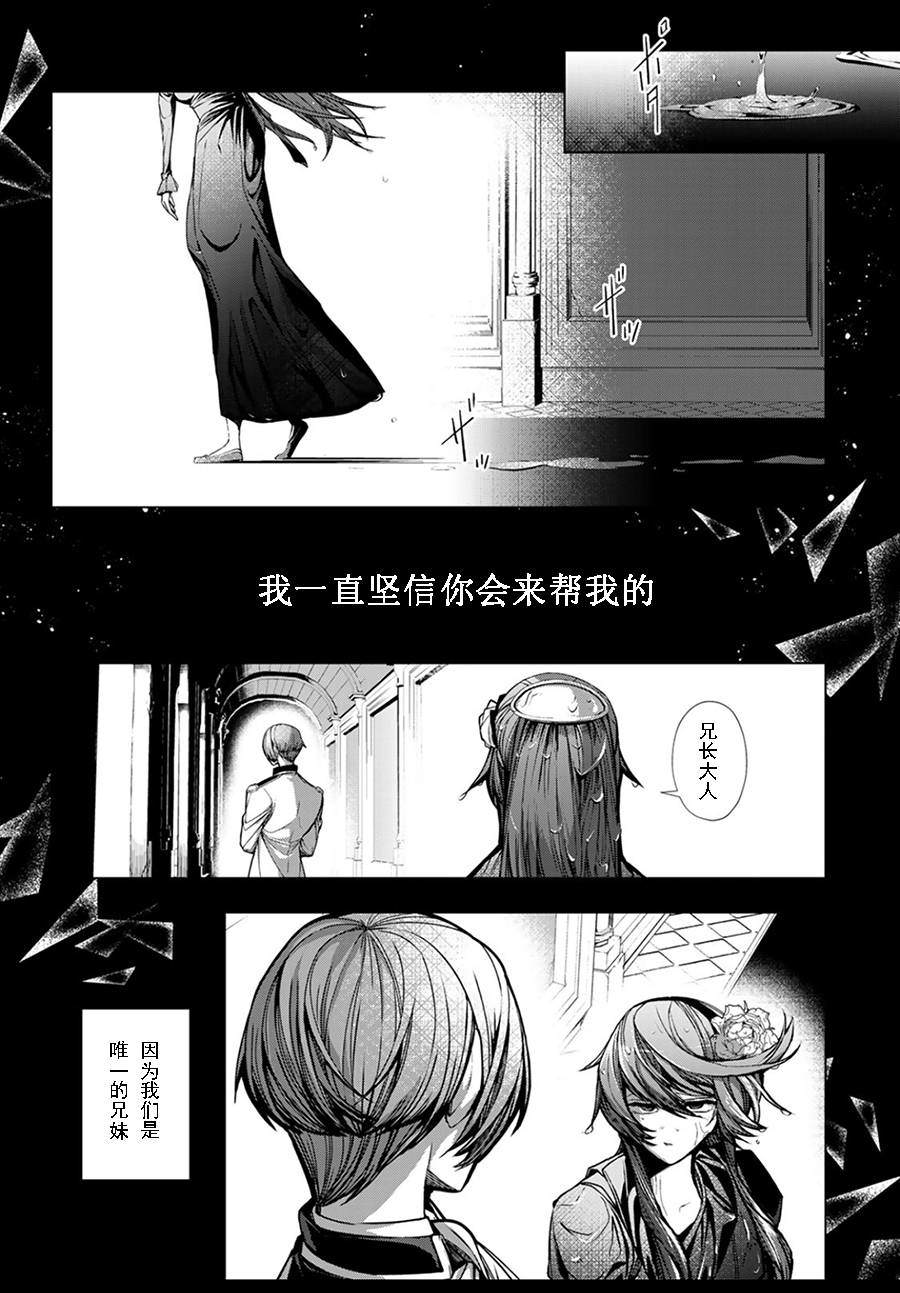 《超弩级外挂恶役千金华丽复仇谭》漫画最新章节第5.1话免费下拉式在线观看章节第【1】张图片