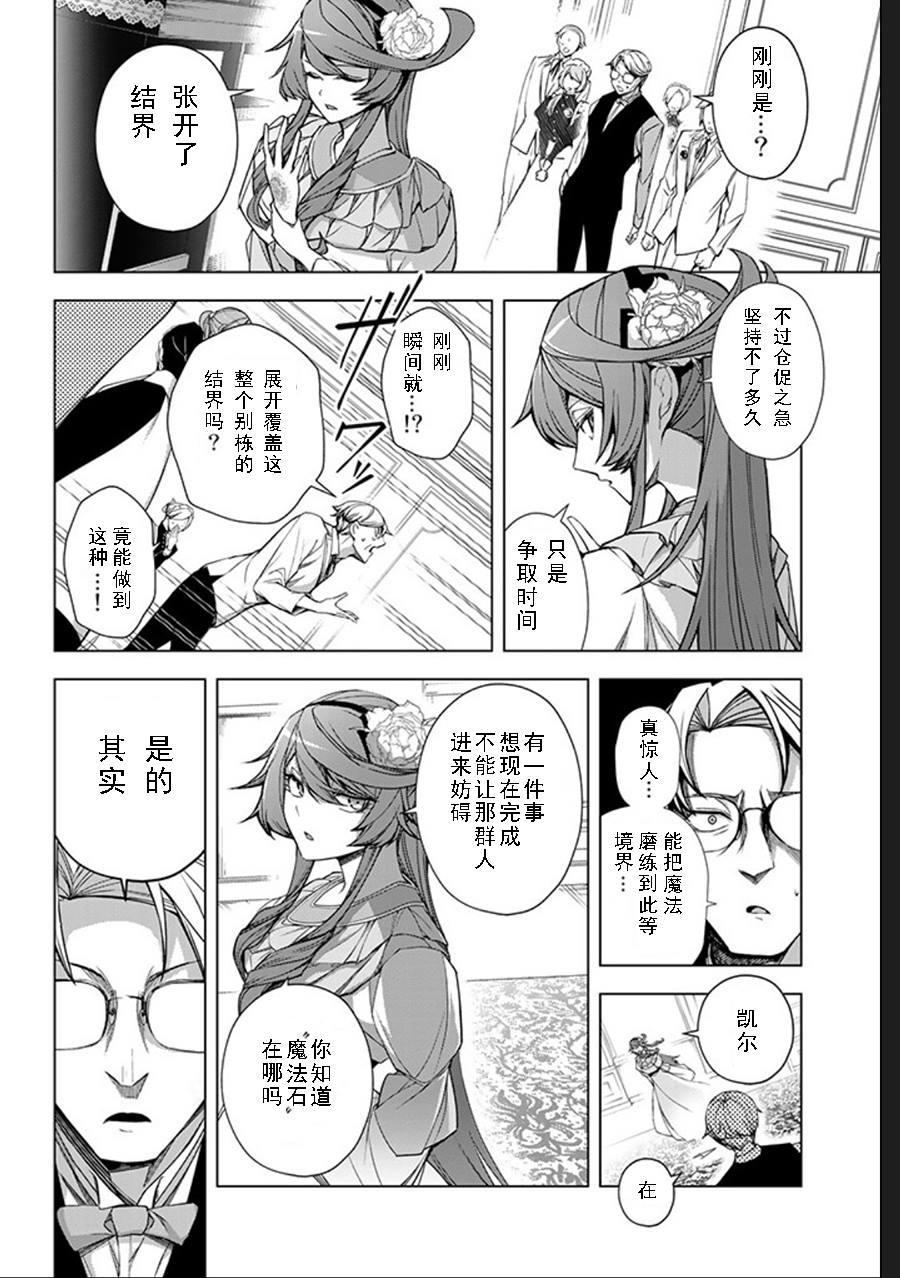 《超弩级外挂恶役千金华丽复仇谭》漫画最新章节第2.3话免费下拉式在线观看章节第【1】张图片