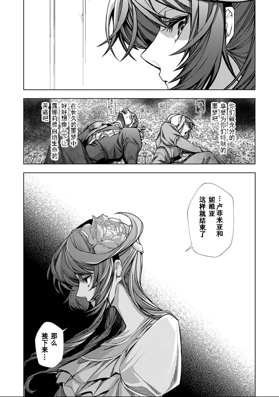 《超弩级外挂恶役千金华丽复仇谭》漫画最新章节第4.3话免费下拉式在线观看章节第【7】张图片